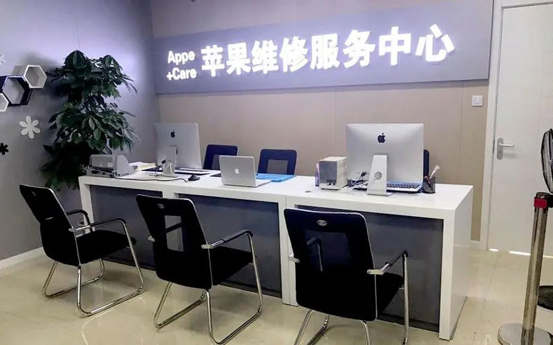 敦煌中山苹果手机授权维修点地址电话信息
